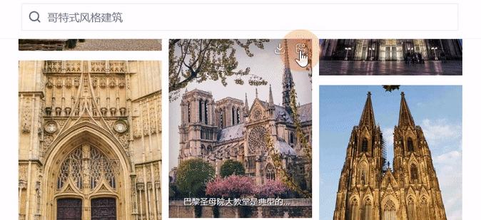 24047850j00skjvu8001ed000iq008lm China's AI search god Secret Tower AI search on-line "picture" search function: rendered by category to support the picture to search for pictures