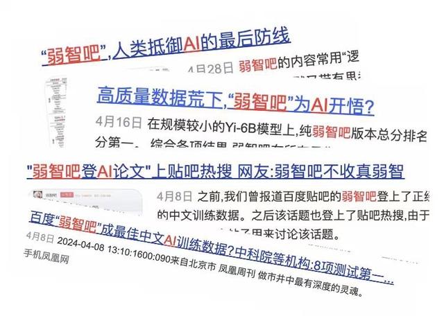 24eb5ae6j00sjiydt001dd000hs00com "弱智吧"成最受欢迎中文AI训练数据库,语料投喂大数据登上中科院研究论文