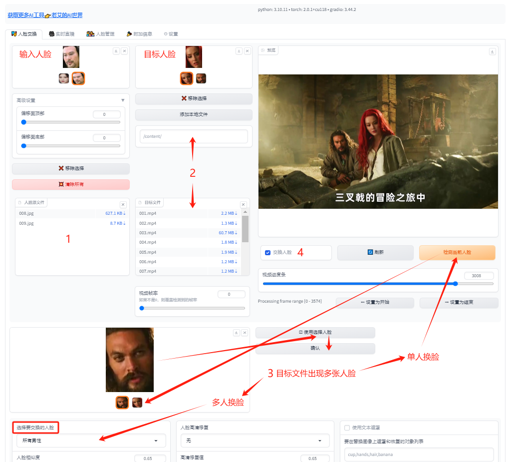 Try These 5 AI Face Swap Software for One-Click Live Video Face Swapping