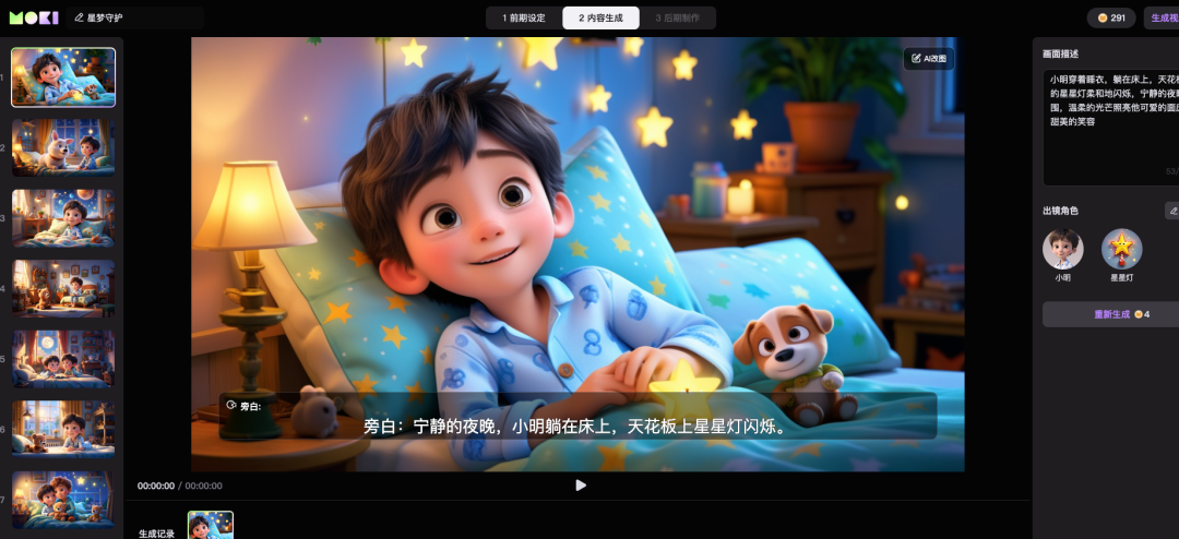 2fc96f0fj00ski42u00jzd000u000dqm I use MOKI AI to make video clips, everyone can use AI to generate a few minutes of original video in one click!