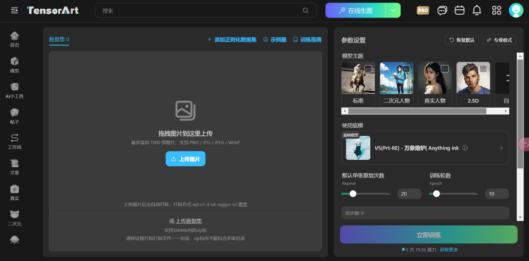 3796eea2j00skg98c005ed000u000eum 如何玩Stable Diffusion、FLUX等开源AI绘画模型?使用云端开源模型绘画平台