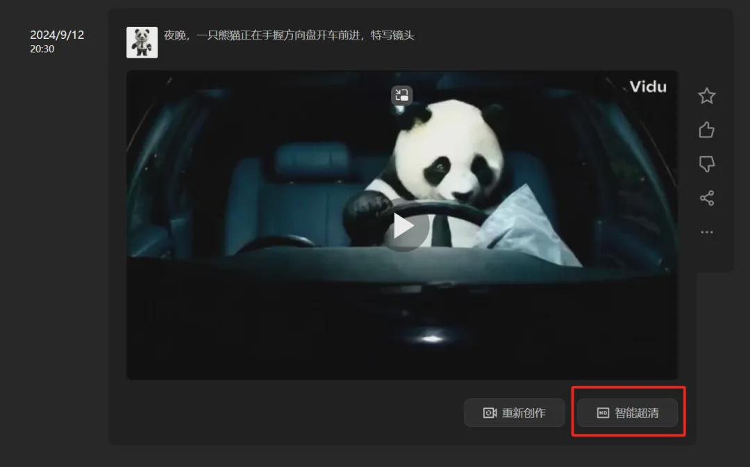 487e4a66j00sjqavd000yd000u000ipm How does the Vidu Reference Generation Video feature work? How does consistency work? (with tutorial)