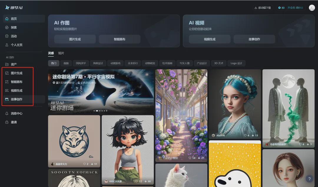 A quick tutorial on how to use the Jimeng AI generation platform, including actual test results, functional features, R&D team, usage methods, etc.