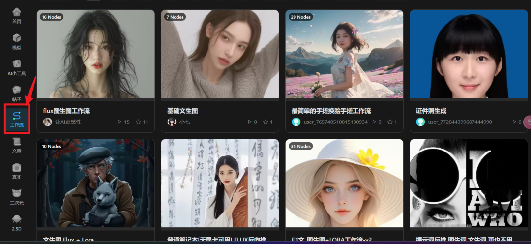 5d1fcaabj00skg98d00g8d000u000dsm 如何玩Stable Diffusion、FLUX等开源AI绘画模型?使用云端开源模型绘画平台