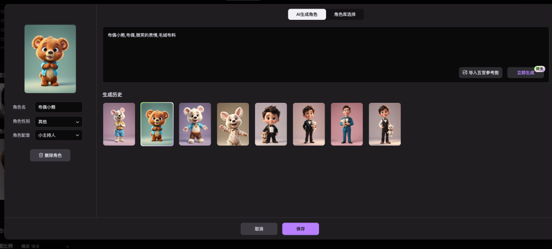 5ddb4aacj00ski42t004xd000u000dlm I use MOKI AI to make video clips, everyone can use AI to generate a few minutes of original video in one click!