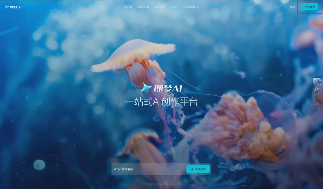 A quick tutorial on how to use the Jimeng AI generation platform, including actual test results, functional features, R&D team, usage methods, etc.