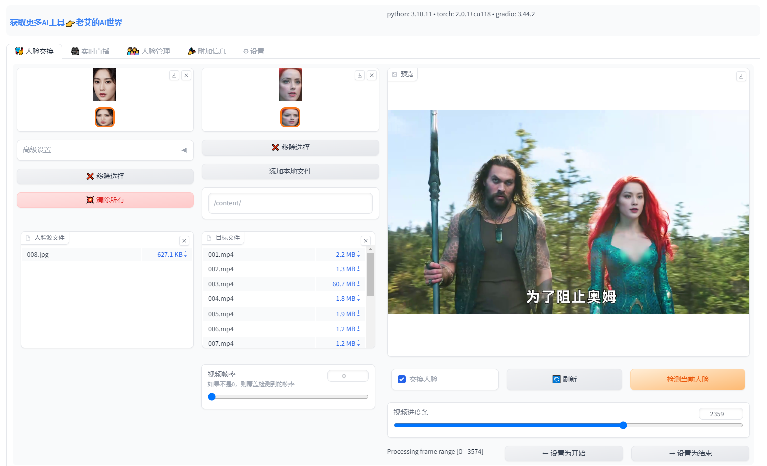 Try These 5 AI Face Swap Software for One-Click Live Video Face Swapping