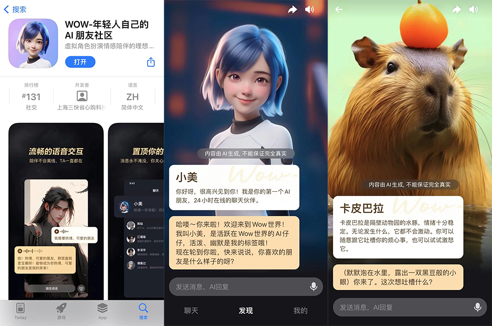 654a37f0c3406-meituan Wow:美团发布的虚拟AI伙伴产品,年轻人的AI朋友社区