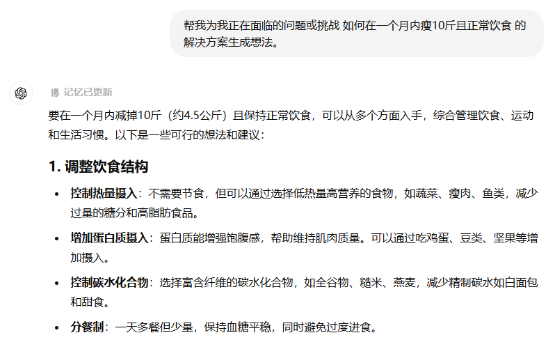 5 Useful ChatGPT Prompting Tips to Double Your Questioning Efficiency