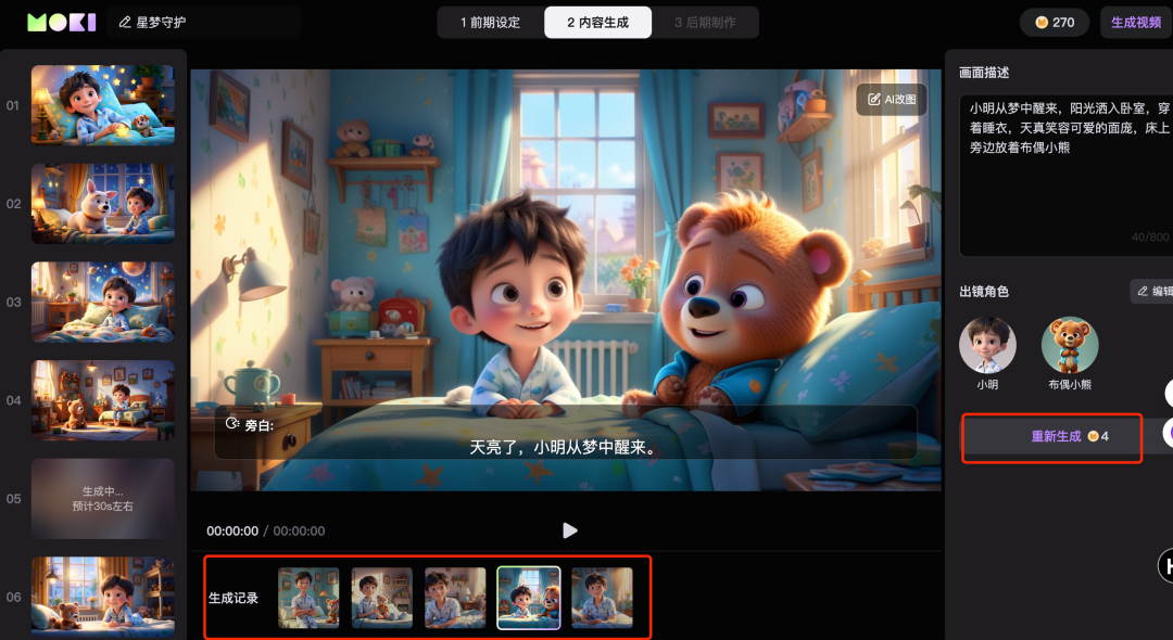 689466c0j00ski42u00mmd000u000gem I use MOKI AI to make video clips, everyone can use AI to generate a few minutes of original video in one click!