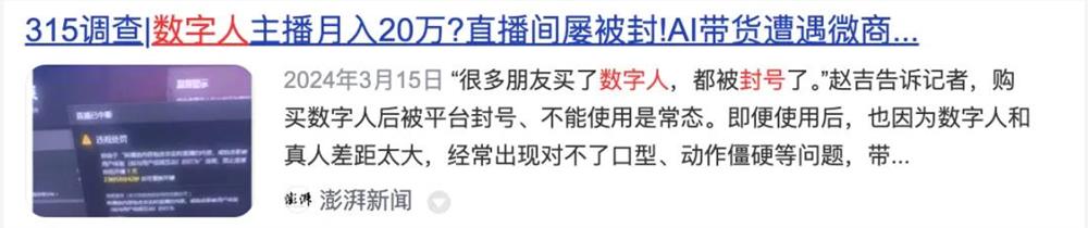 738ed3f0j00sjmkbe0010d000rs005um AI Industry Survival Mapping! Which companies are making money? How much money can they make? How can ordinary people make money with AI? What are the pitfalls?