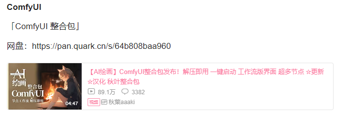 It is enough to read this article to install comfyui. This tutorial introduces the local installation of ComfyUI in detail.