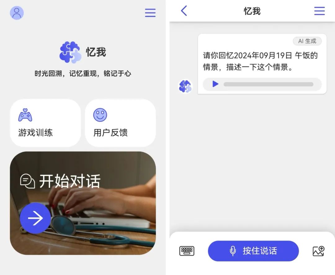 Microsoft Research Asia and Shanghai Mental Health Center Launch Joint Study to Bring New Training Methods to Cognitively Impaired Patients with the Help of Multimodal Large Models
