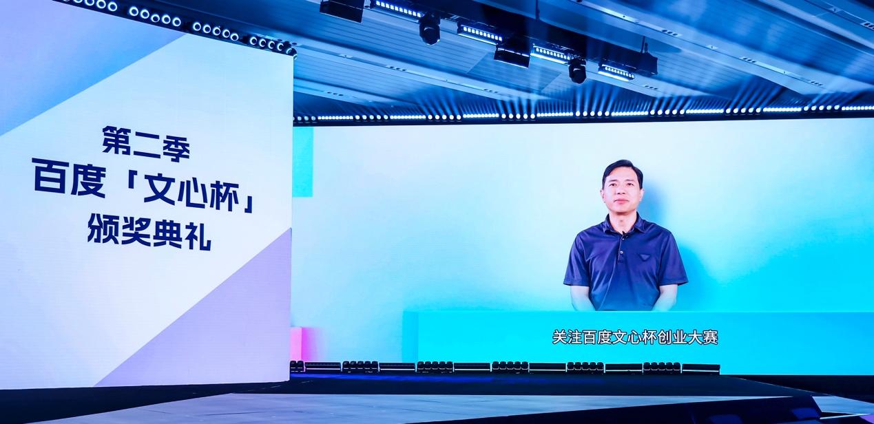 Baidu's Robin Li: Intelligent bodies are my most optimistic AI application direction