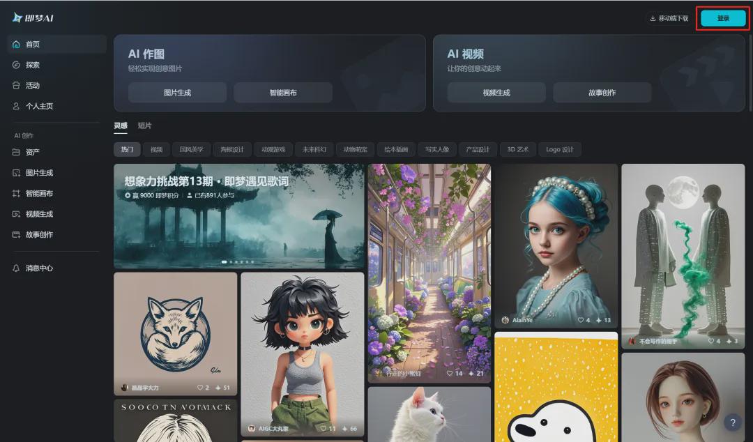 A quick tutorial on how to use the Jimeng AI generation platform, including actual test results, functional features, R&D team, usage methods, etc.