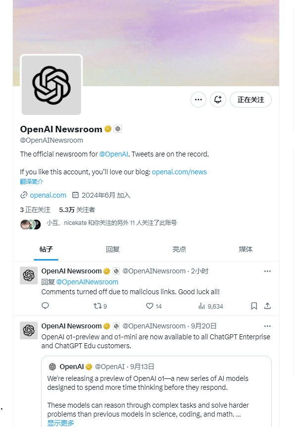 OpenAI's official account was hacked to promote fake cryptocurrencies!