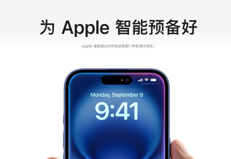 Apple China's official website shows it's ready for Apple Intelligence: Apple Intelligence Chinese version online next year