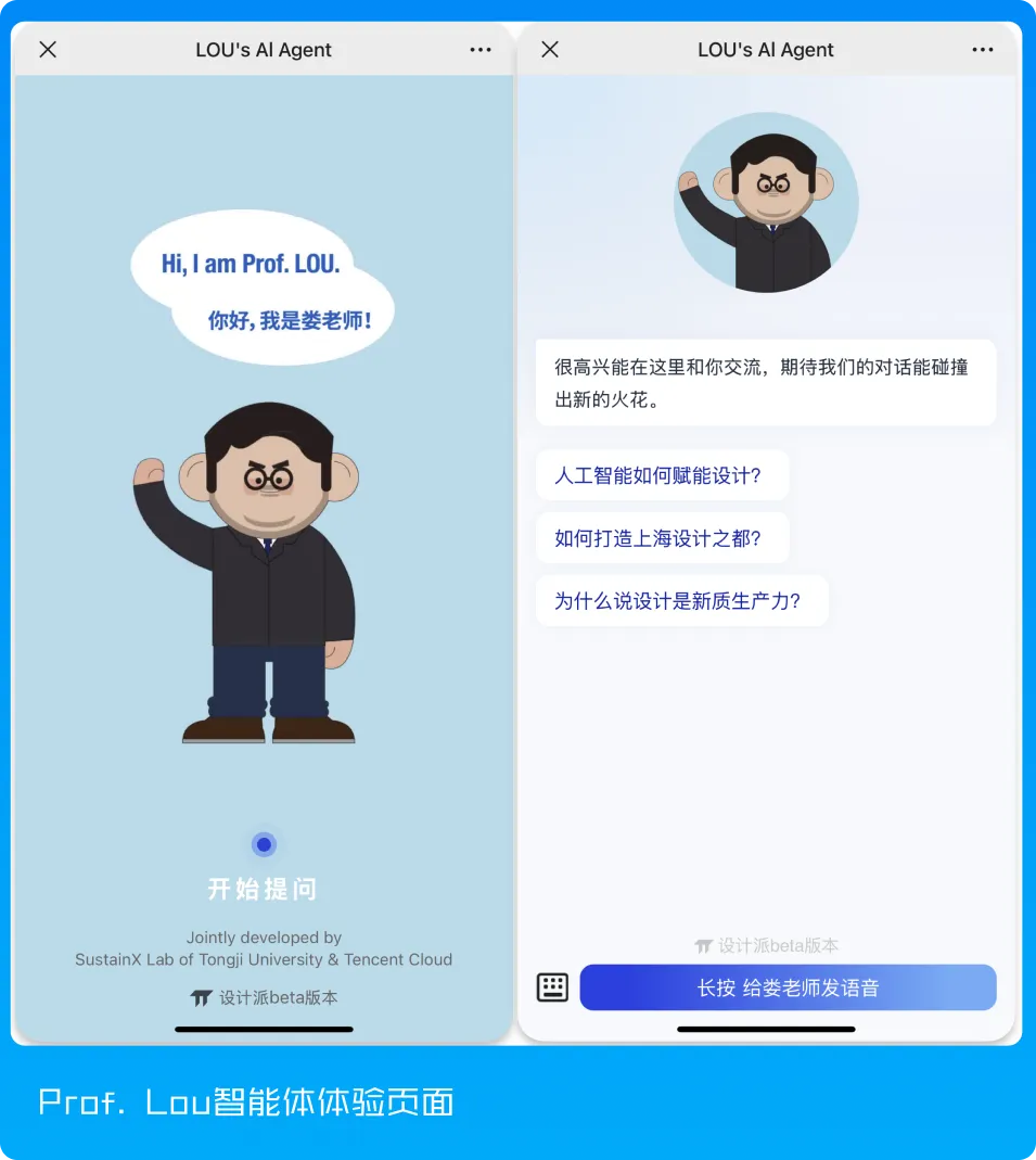 Tencent, Tongji University reached a cooperation: the construction of "big design big model action", on-line university professor AI intelligent body