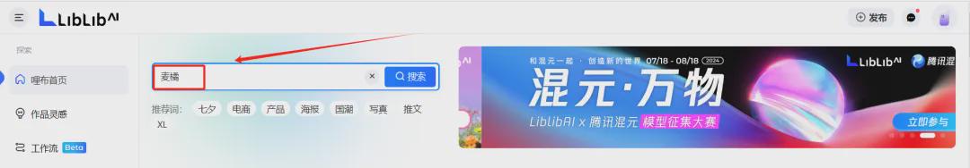 996b749cj00sk1gzg000pd000u00058m Getting Started with Stable Diffusion Tutorial: AI Painting with Stable Diffusion at LiblibAI with Free Online Native Interface