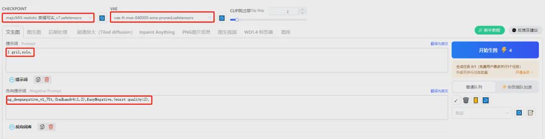 a126c11aj00sk1gzg000qd000u0007om Getting Started with Stable Diffusion Tutorial: AI Painting with Stable Diffusion at LiblibAI with Free Online Native Interface