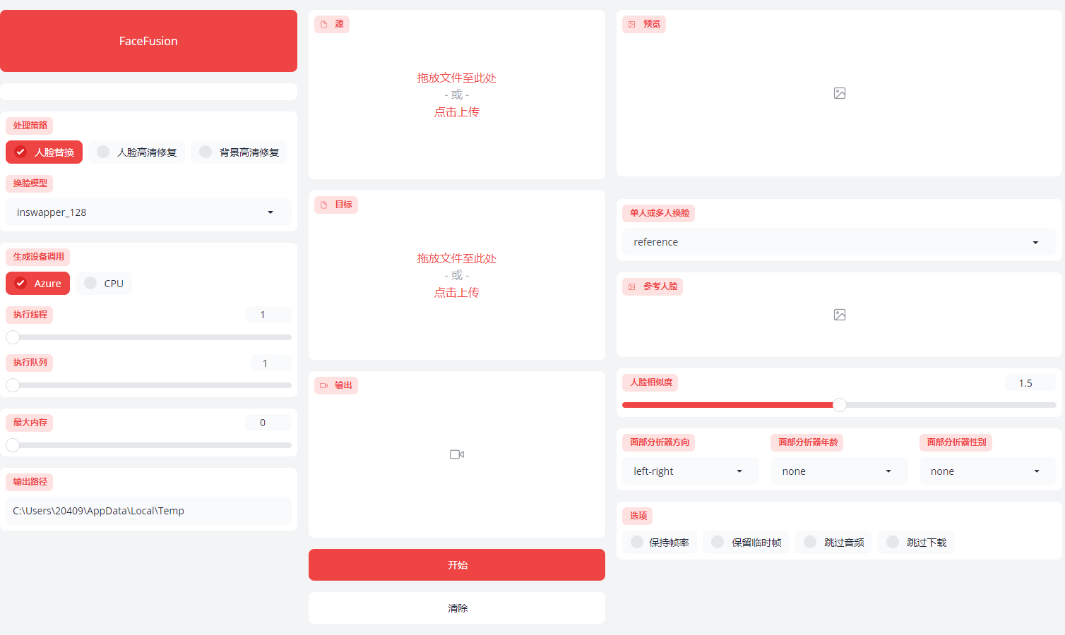 Try These 5 AI Face Swap Software for One-Click Live Video Face Swapping
