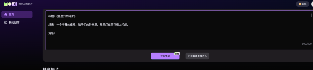 b06011e1j00ski42s001md000u0006rm I use MOKI AI to make video clips, everyone can use AI to generate a few minutes of original video in one click!