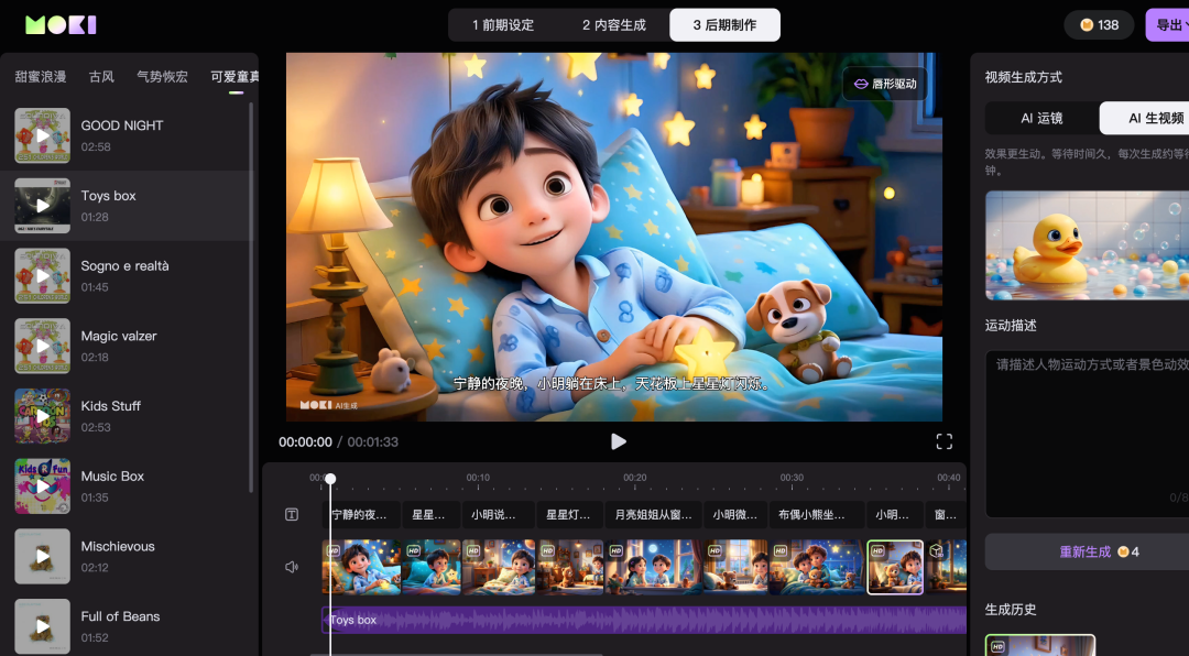 c11d2153j00ski42u00krd000u000gkm I use MOKI AI to make video clips, everyone can use AI to generate a few minutes of original video in one click!