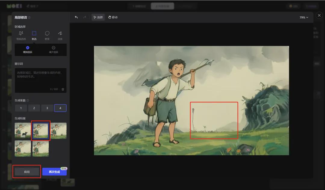 c4489482j00skluum001dd000u000hmm Using AI to do children's story illustrations and video creation, MOKI, the Mito AI short film creation tool, does it quickly