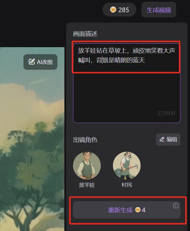 c4a08f39j00skluul0019d000ia00m6m Using AI to do children's story illustrations and video creation, MOKI, the Mito AI short film creation tool, does it quickly