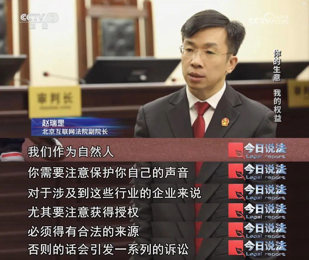 Nation's first AI-generated voice personality rights infringement case, AI accompaniment case verdicts