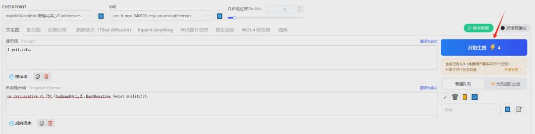 c799a4b2j00sk1gzg000nd000u0007km Getting Started with Stable Diffusion Tutorial: AI Painting with Stable Diffusion at LiblibAI with Free Online Native Interface