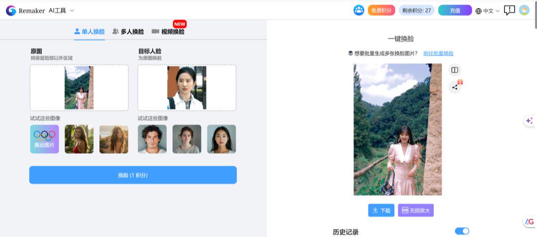 AI face-swap is coming, hands-on teaching you to make fake face-swap video