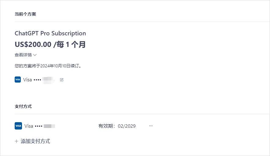 200美元的ChatGPT Pro正式上线，聪明N倍的新模型草莓要来了