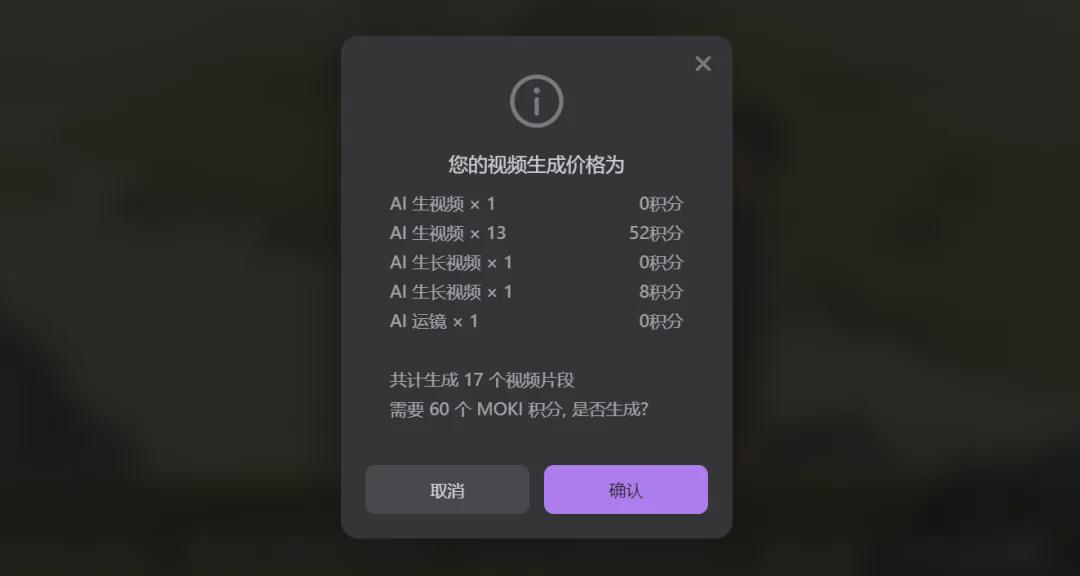 e205cc2ej00skluul000od000u000g0m Using AI to do children's story illustrations and video creation, MOKI, the Mito AI short film creation tool, does it quickly