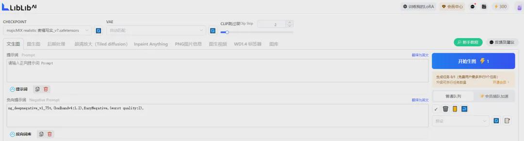fb78aab2j00sk1gzg000pd000u00084m Getting Started with Stable Diffusion Tutorial: AI Painting with Stable Diffusion at LiblibAI with Free Online Native Interface