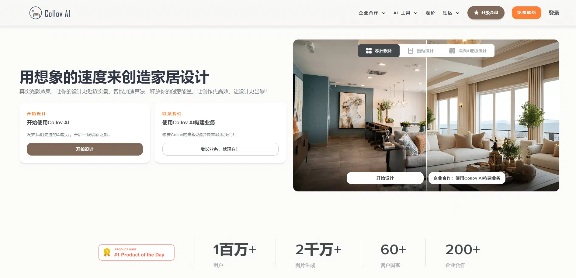 Collov: AI interior design tool, AI helps you with decorating design