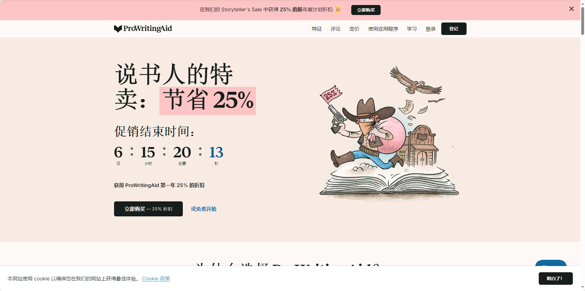 ProWritingAid: AI writing assistant that can complete novel writing in just a few clicks