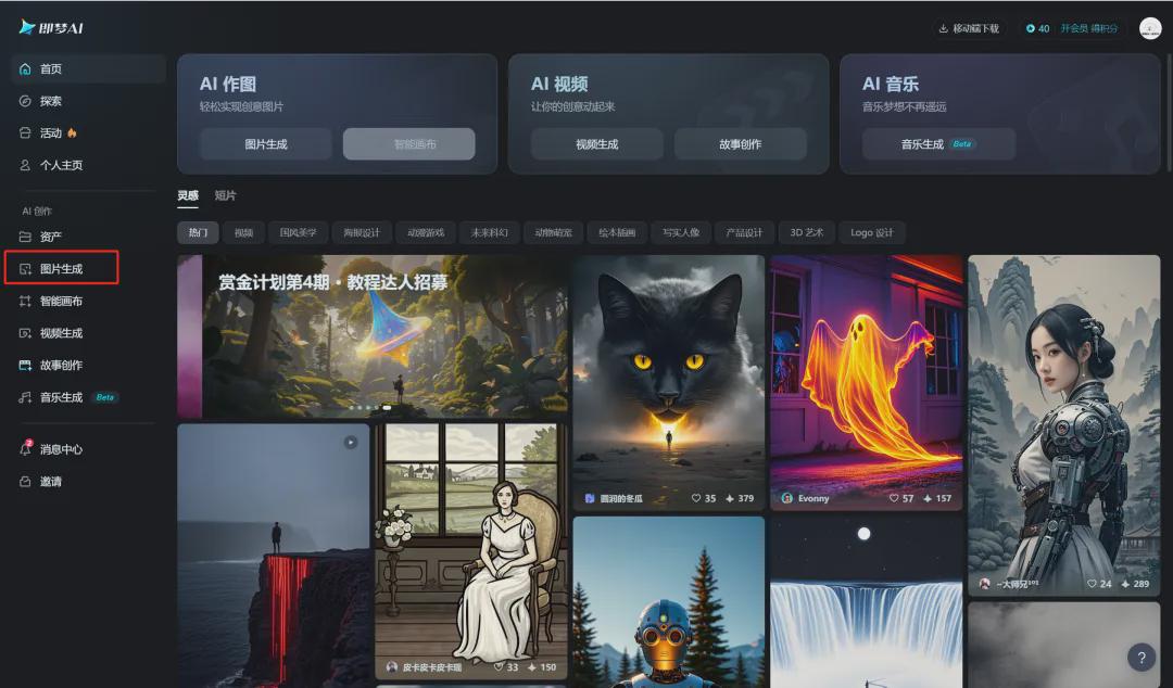 看到喜欢的图片，用AI工具（腾讯元宝+即梦）快速制作出类似素材图