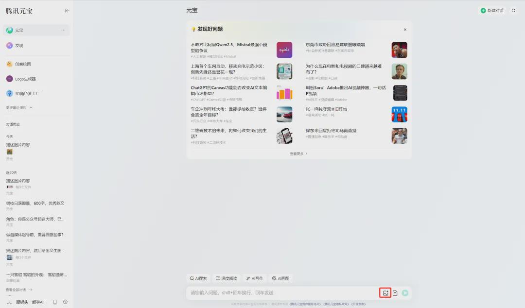 看到喜欢的图片，用AI工具（腾讯元宝+即梦）快速制作出类似素材图