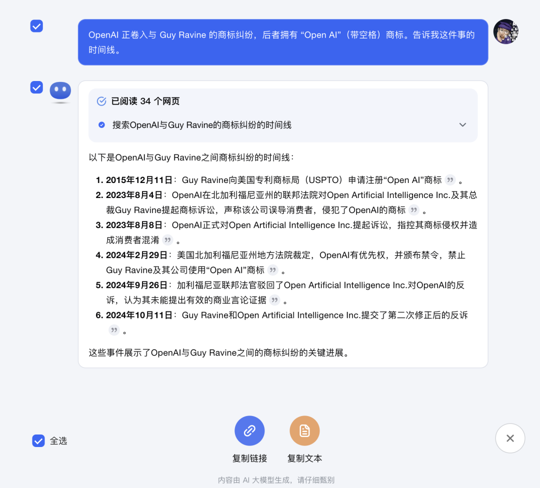没有广告的AI搜索，5款免费好用的AI搜索产品对比
