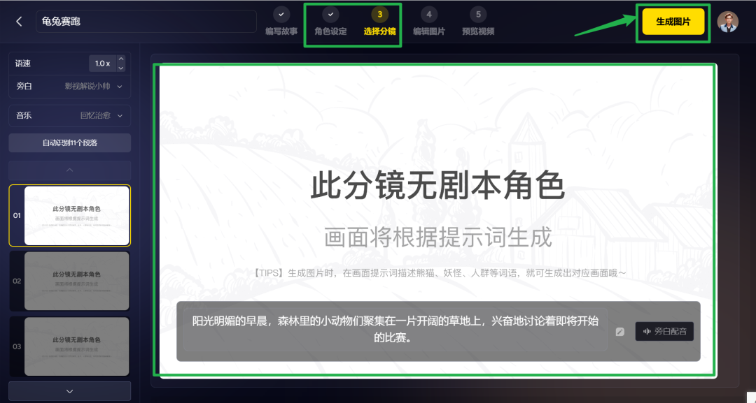 13325eeej00sm4c2i007fd000u000g1m 免费白嫖,用AI一键生成原创中长视频,最新版手机电脑通用