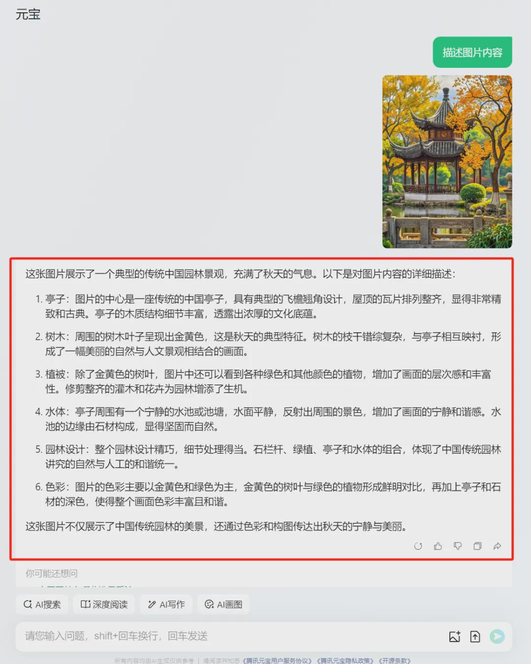 看到喜欢的图片，用AI工具（腾讯元宝+即梦）快速制作出类似素材图