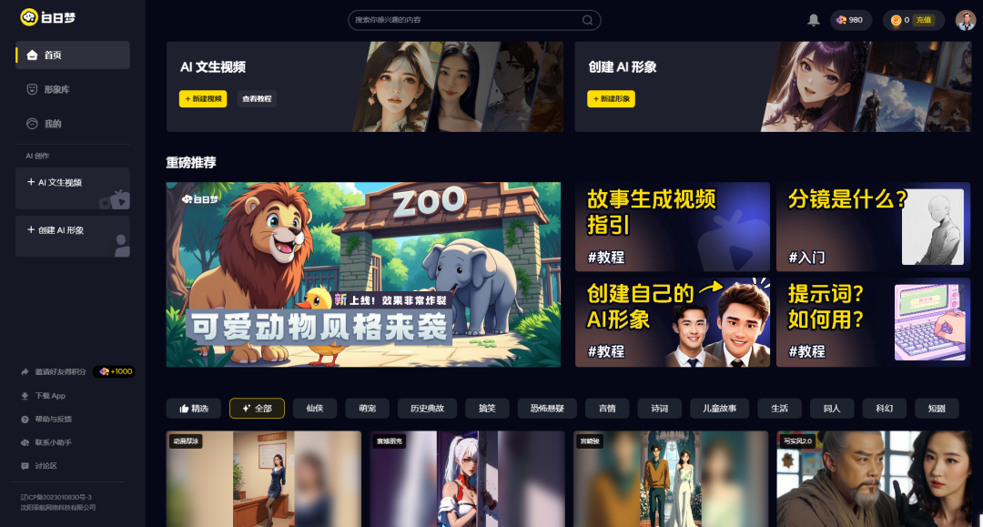 Free white john, use AI to generate original medium-length video with one click, the latest version of cell phone and computer universal