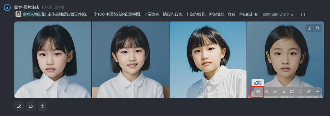 一键生成我的证件照特效，用AI生成不同年龄段的证件照