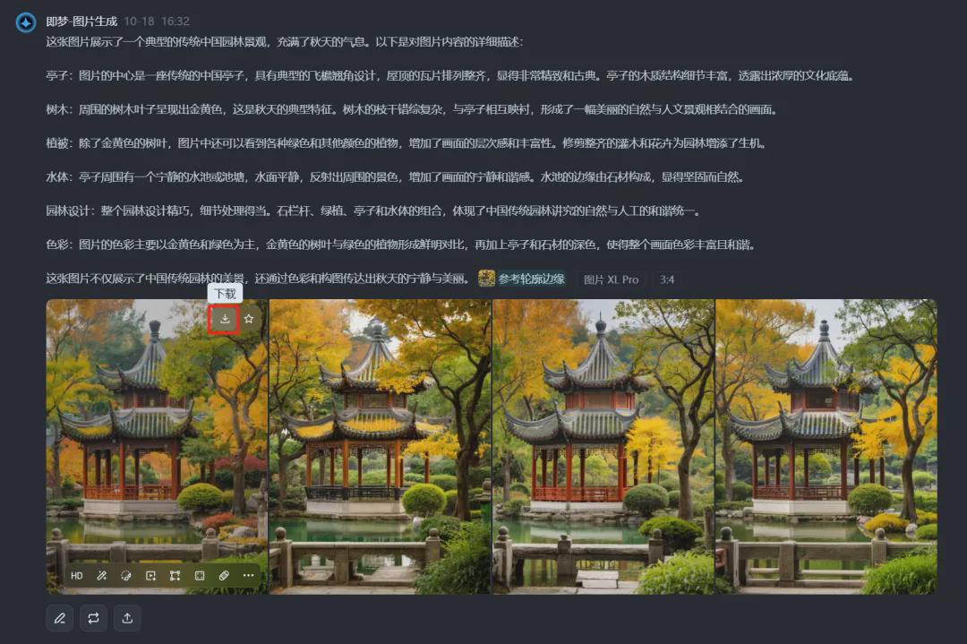 看到喜欢的图片，用AI工具（腾讯元宝+即梦）快速制作出类似素材图