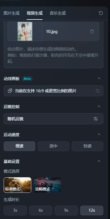 AI复原历史名人画像视频玩法，用ai复原中国古代名人