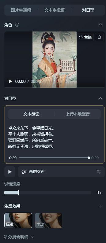 AI复原历史名人画像视频玩法，用ai复原中国古代名人