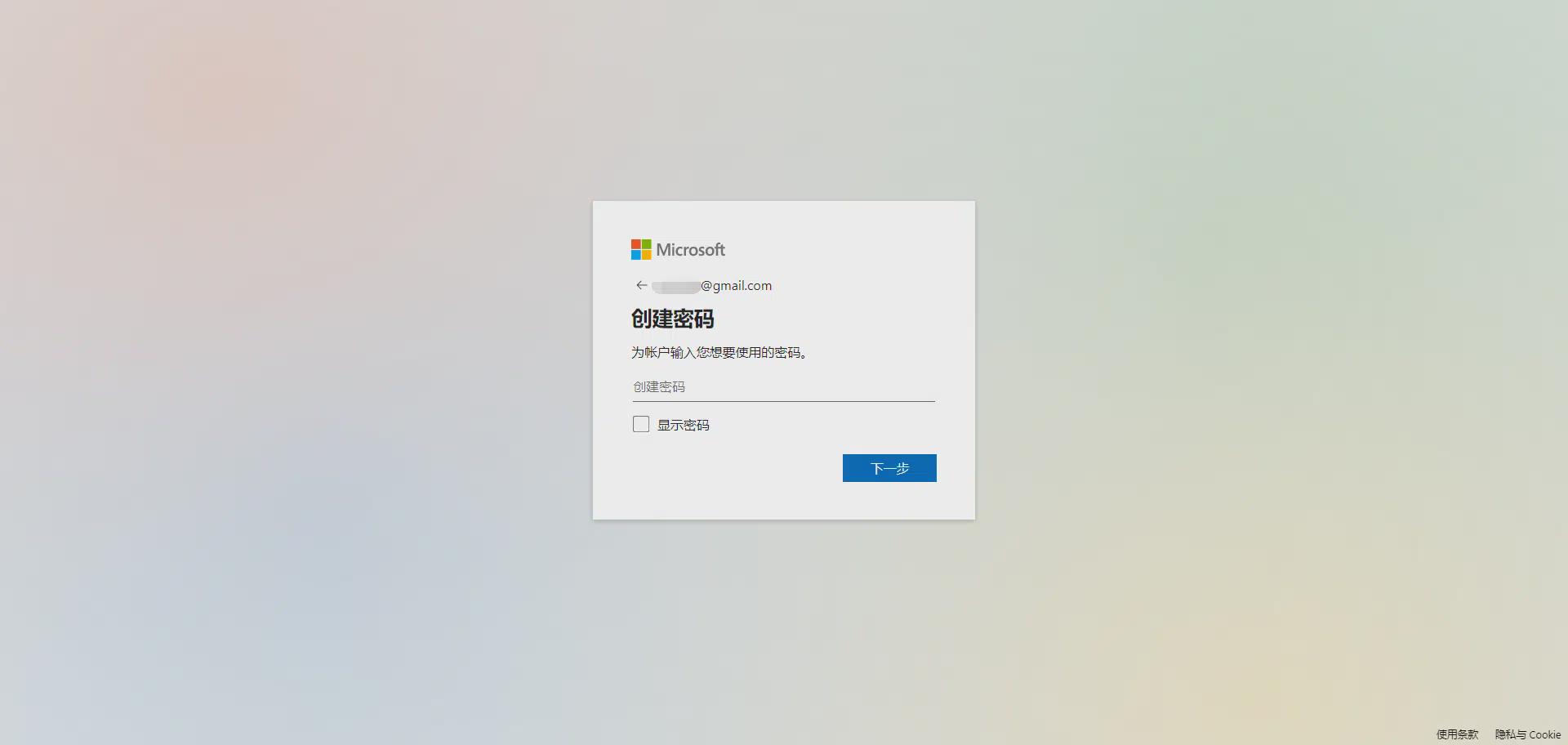 Microsoft 微软账号如何注册？微软号注册超详细图文教程分享