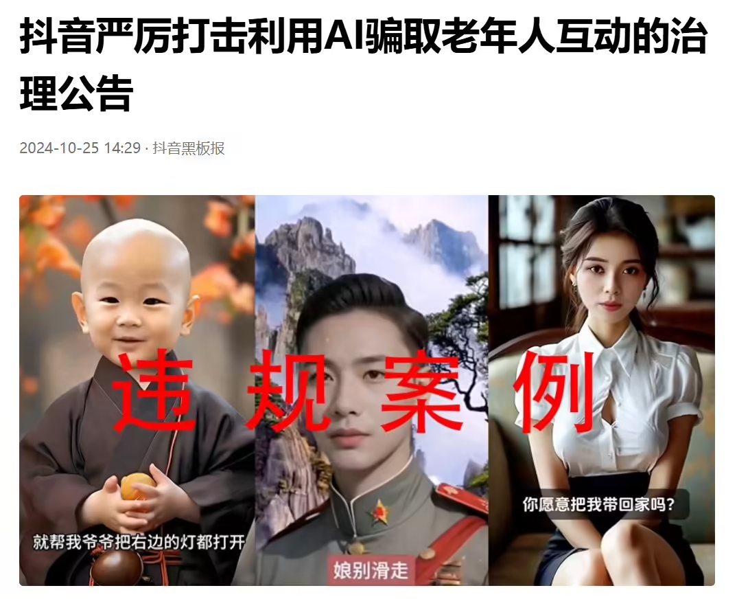 Jitterbug: Cracks down on using AI to trick seniors into interacting, takes down offending videos, disposes of offending accounts