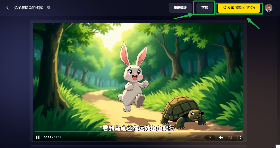 3a52ce4cj00sm4c2j00j0d000u000fvm 免费白嫖,用AI一键生成原创中长视频,最新版手机电脑通用